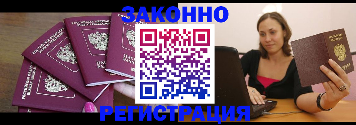 где прописаться в Костромской области