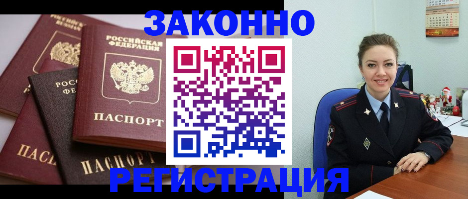 временная регистрация собственник в Костромской области