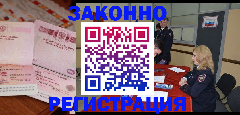 временная регистрация в квартире в Костромской области