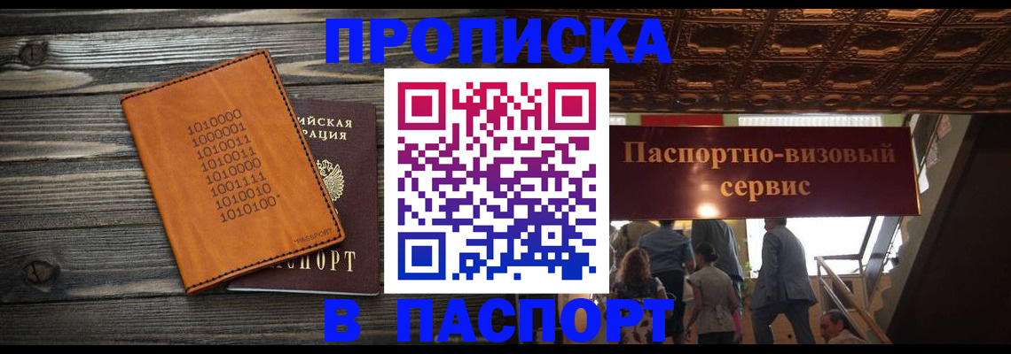 прописка 2025 в Костромской области