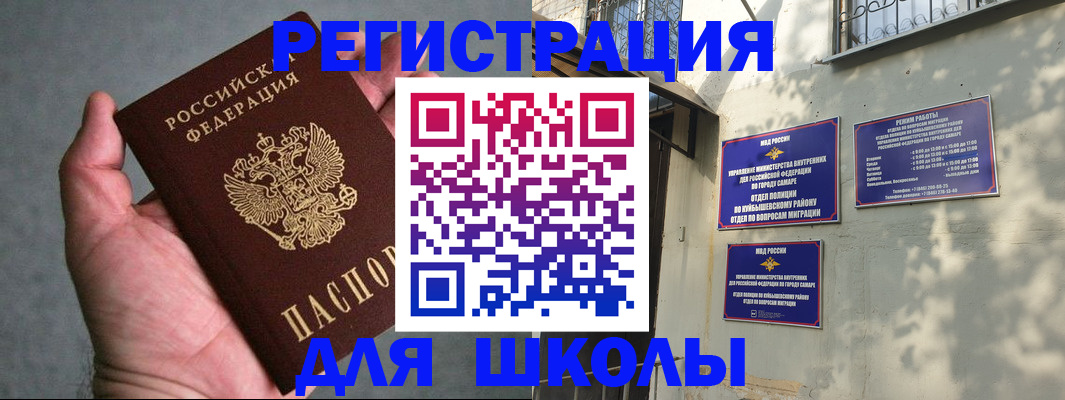 прописка ребенка в Костромской области